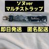 [USED] Enhypen Multi-strap Sunoo Walk the Line
