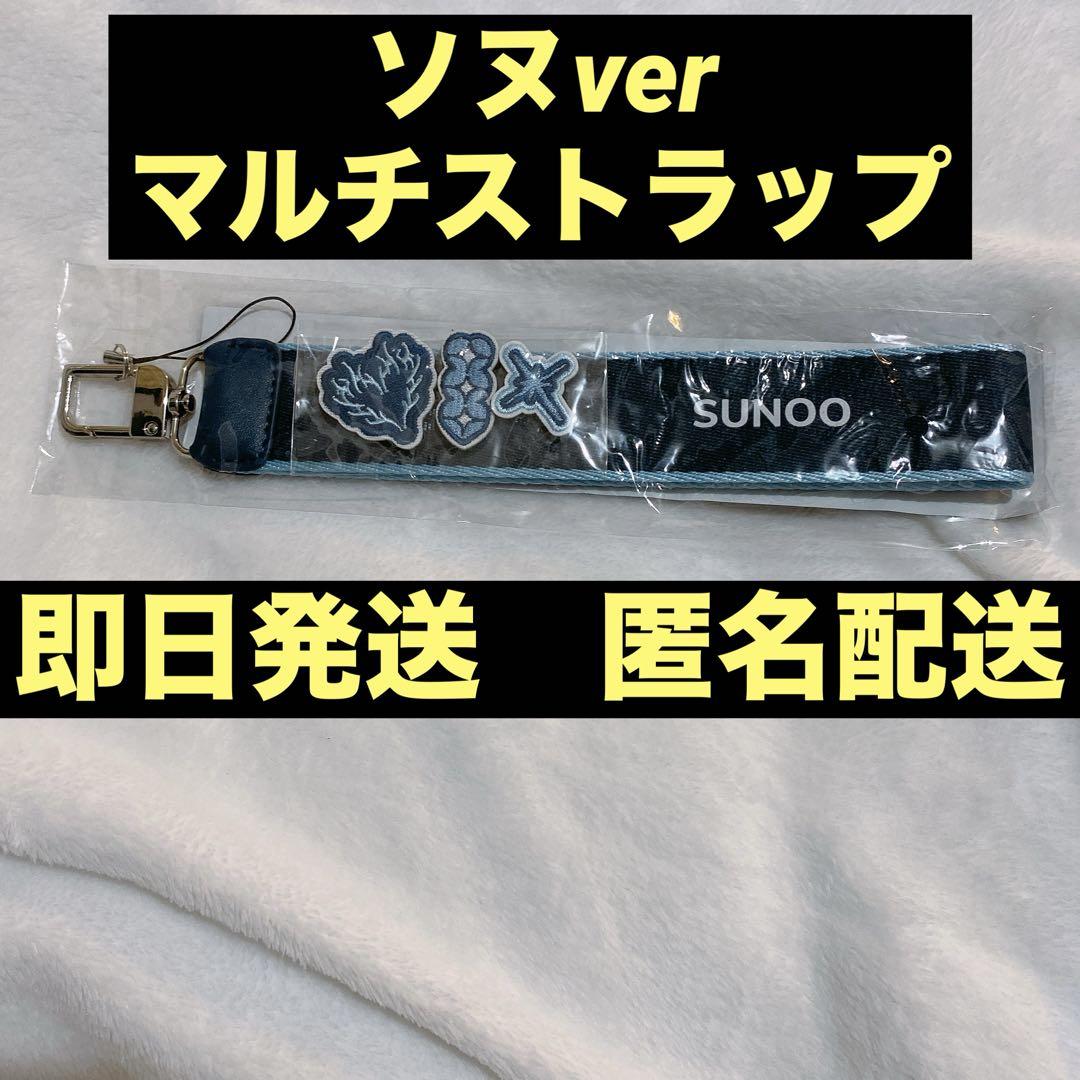 

[USED] enhypen multi-strap Sunoo Walk the Line