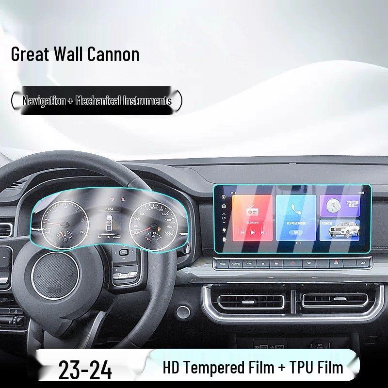 2024 Great Wall PO Center Console Navigation Screen Protector Film