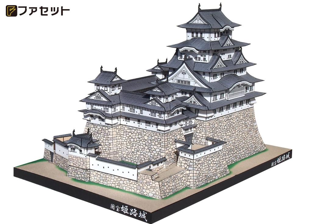 Rękodzieło papierowe Słynna seria zamków japońskich Skala Istniejący zamek Skarb Narodowy Zamek Himeji [Fasada] 1/300 Wieża,