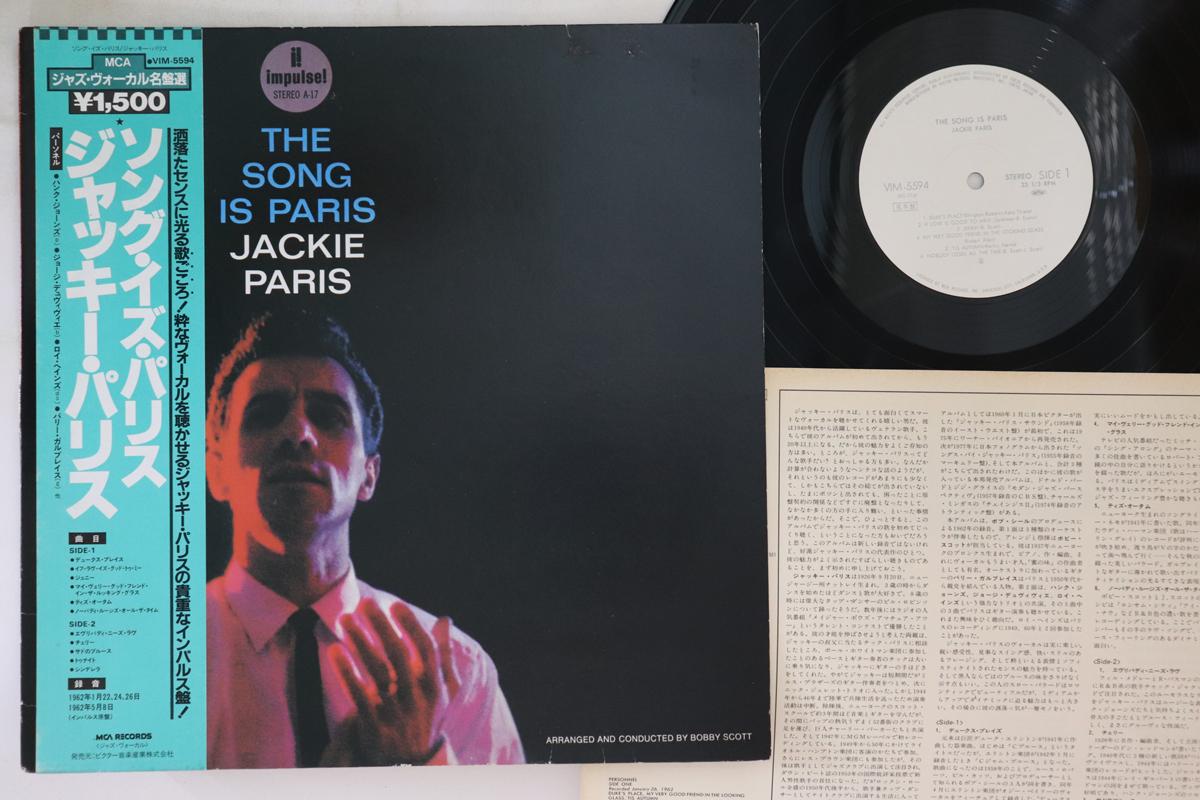 

LP Record JACKIE PARIS - Song Is Paris VIM5594PROMO MCA 1981 Japan Obi Jazz Used