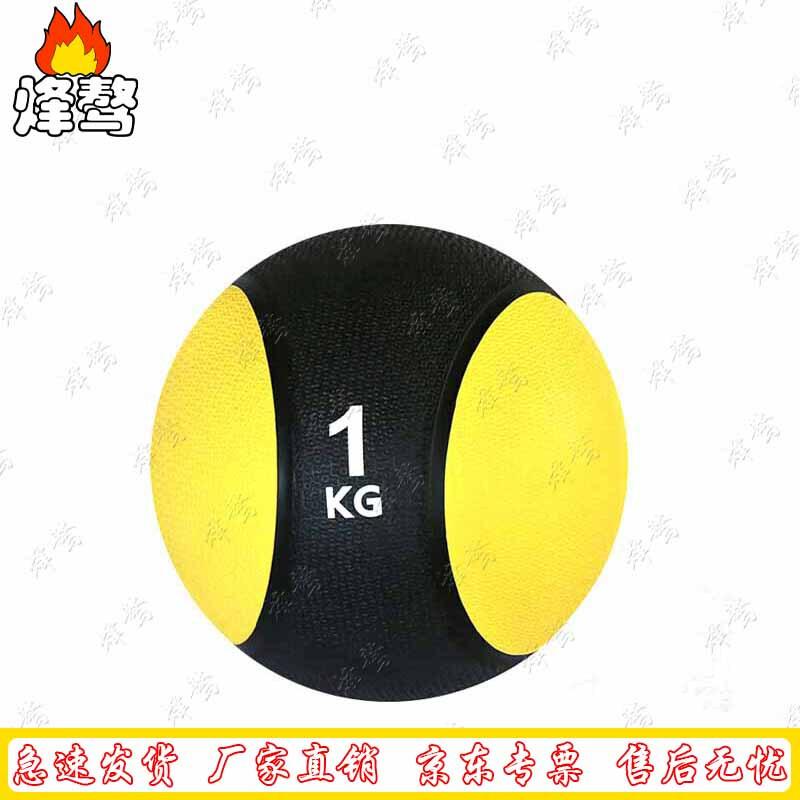 Fengao Solid Rubber Medicine Ball