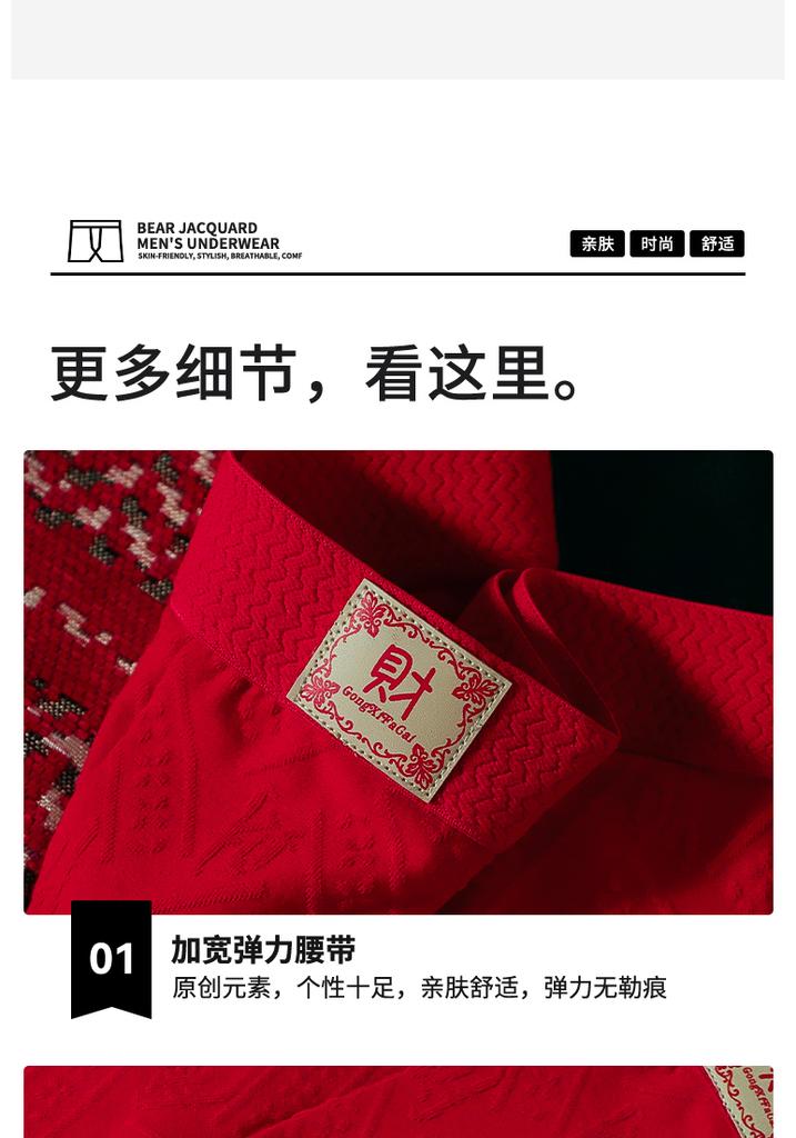 Lucky Wealth Double Happiness Men's Underwear
