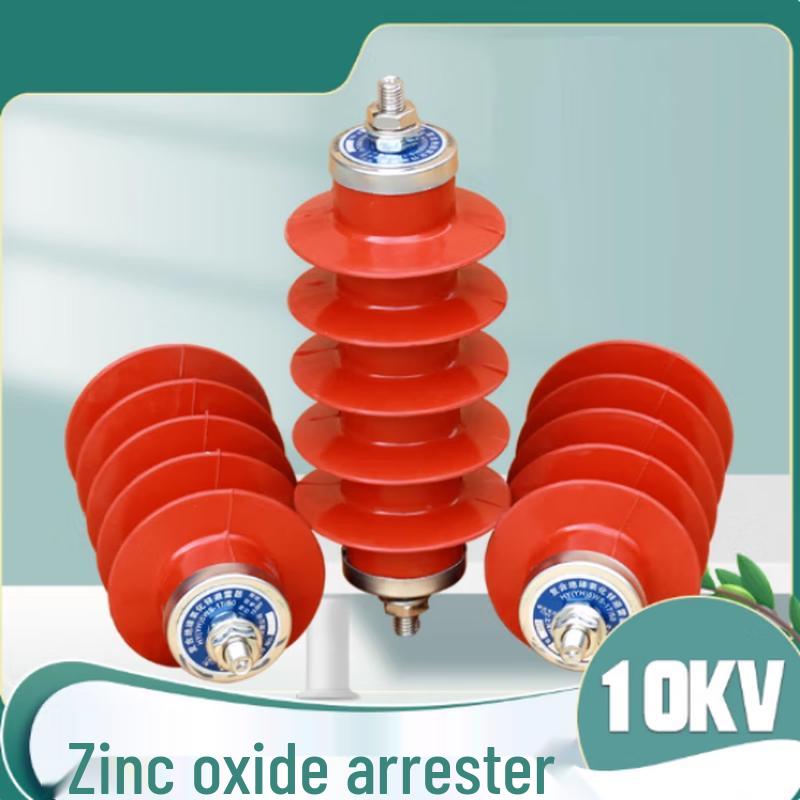 Lijuhong High-Voltage Zinc Oxide Surge Arrester