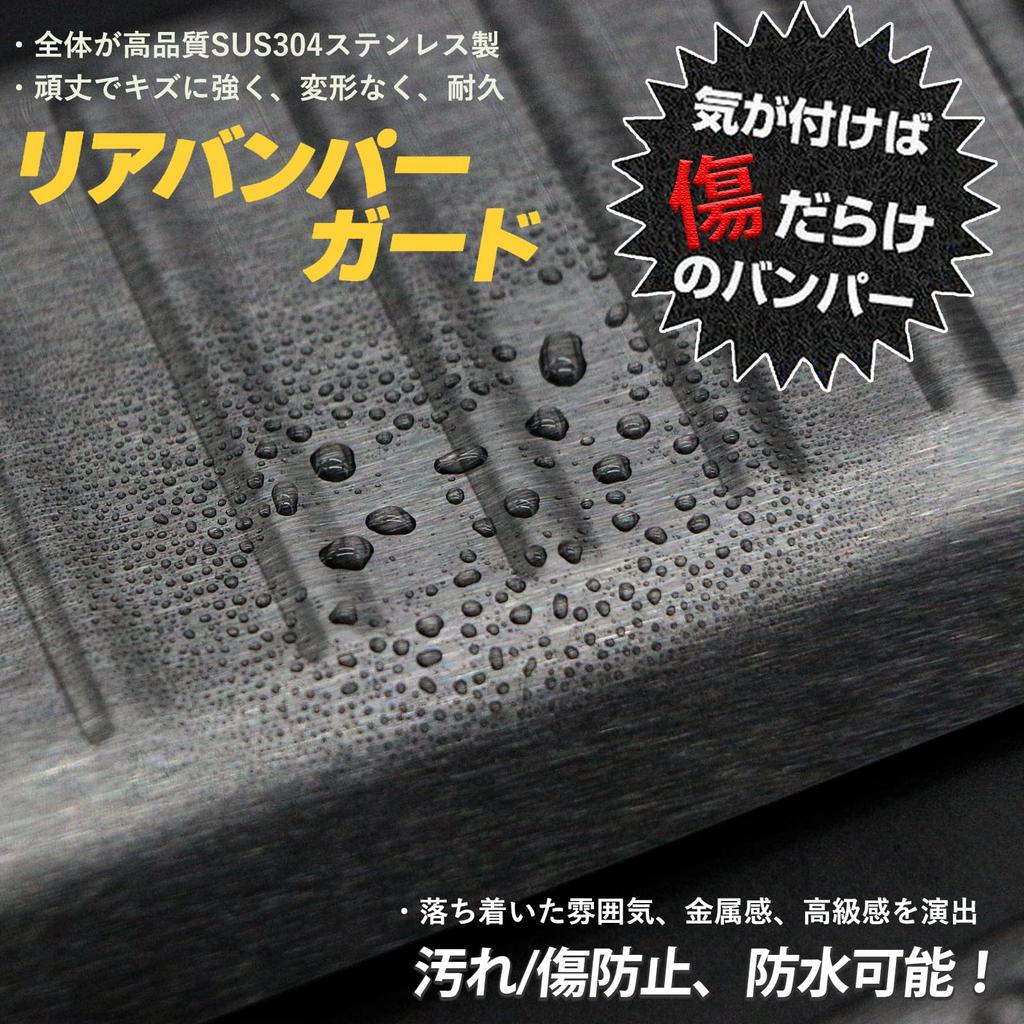 Hasiro Stepwagon Compatible Rear Bumper Protector Rp6 Rp7 Rp8 Scuff Plate Step Guard Stainless Steel Dirt Prevention Scratch Prevention Trunk Custom