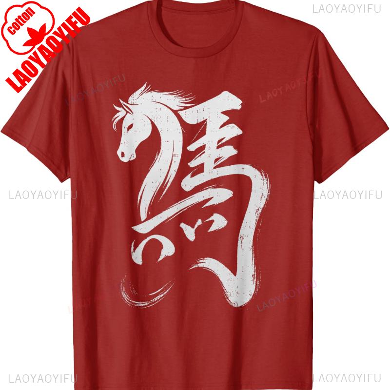 Chinese New Year 2026 Year of The Horse Lunar New Year 2026 Unisex Graphic TShirt Commuter Allmatch Fashion Leisure Tshirts