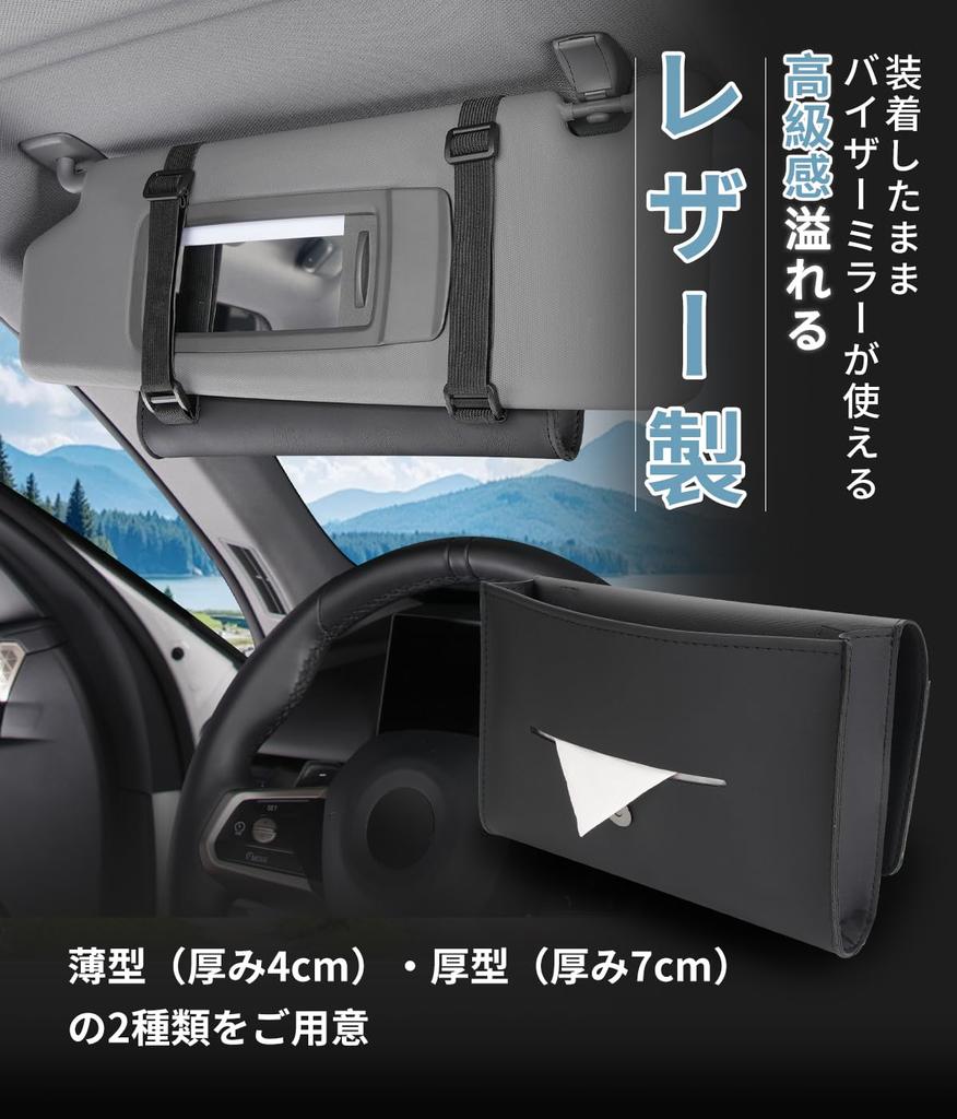 Fit Suitable Car Tissue Case, Thin 1.6 inches (4 cm), For Cars, Tissue Cover,