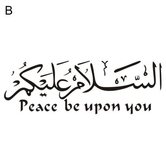 

Исламский Аллах Коран клейкая наклейка на стену съемная домашняя наклейка декор для спальни B