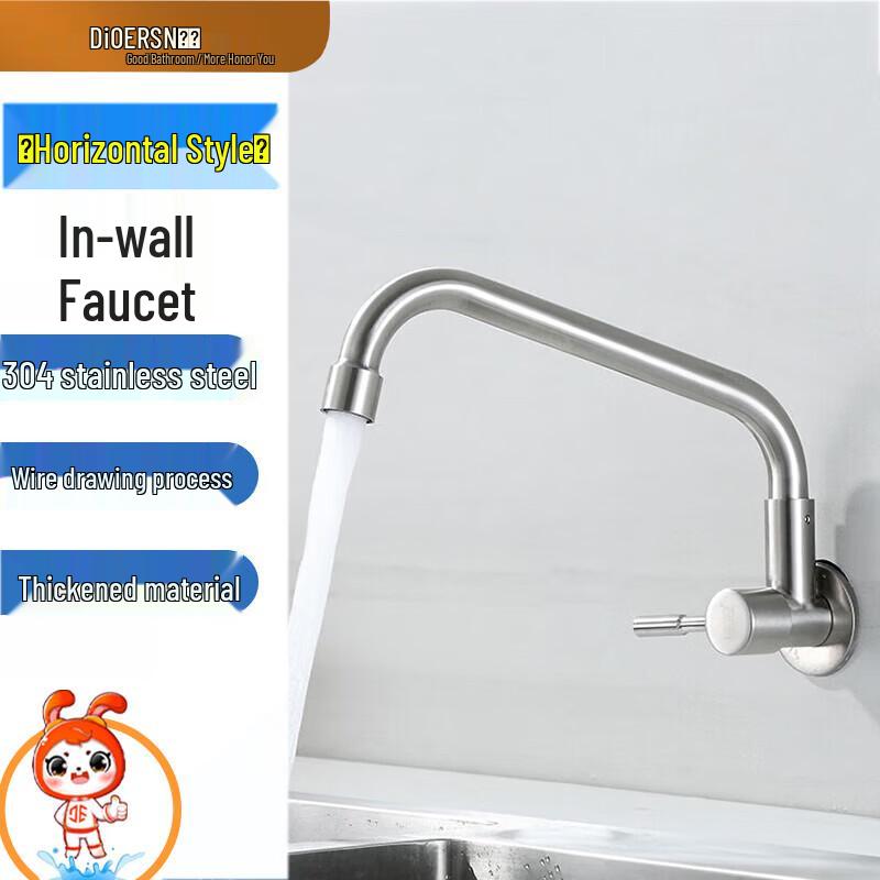 Di er 304 Stainless Steel Single Cold Wall-Mounted Kitchen Faucet