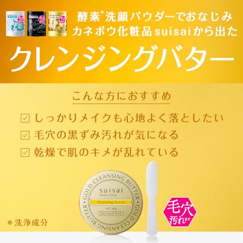 suisai Beauty Clear Gold Cleansing Butter [Makeup Remover] [Butter]