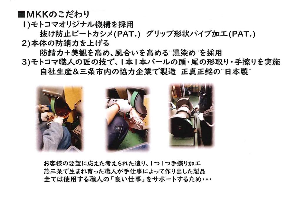 Motokoma MKK Rough Disassembly Horizontal Short Crowbar, Type, Lever, 540mm, RBB-540Y