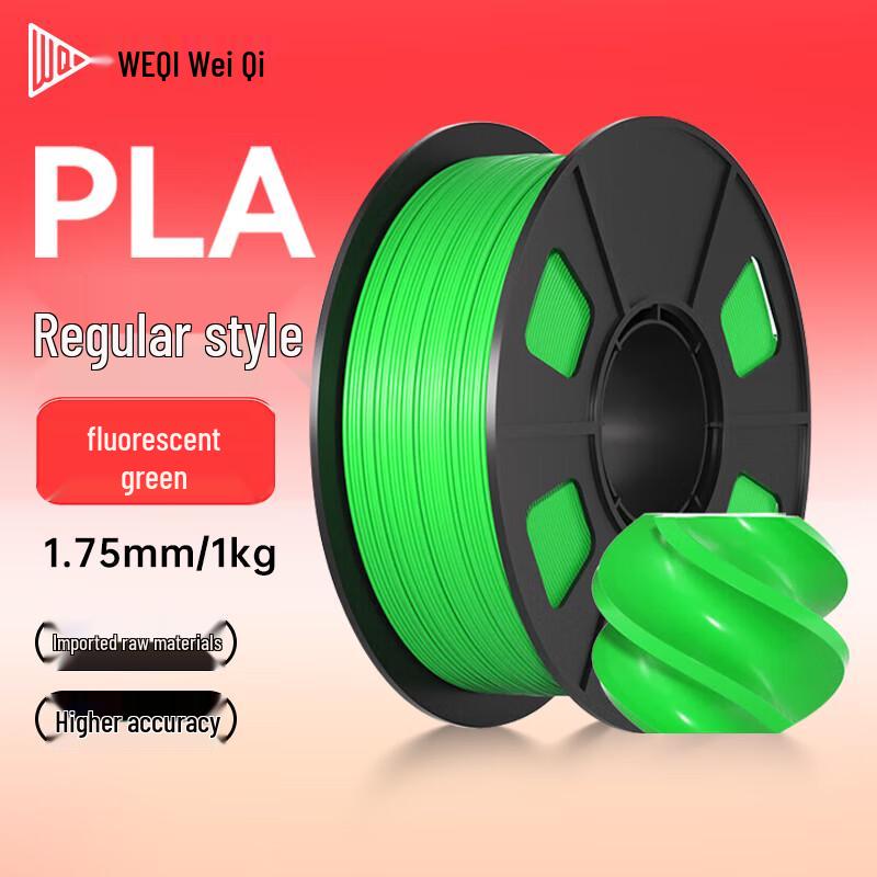 Weiqi Standard PLA 3D Printer Filament 1.75mm CN plug (adapter included)