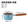 Pure Titanium Mini Frying Pan With Wooden Handle Nonstick Oil-Drizzling Baby Food Egg Cooking Kitchen Use