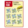 Masudaya Corporation Panel World Running! 923 Series Doctor Yellow Toy Vehicle Boys' Toy for Ages 3 and Up Battery Operated 480-1745