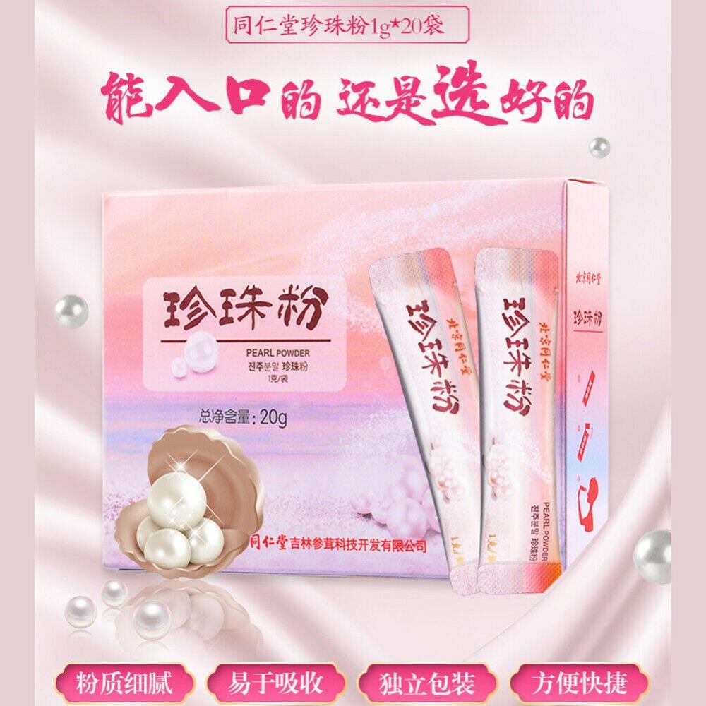 Tongrentang Pearl Powder 100% Pure Natural Herbal Tea Loose Leaf Green Food Organic Chinese Tea Leaves for Men Women
