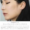 LOKUMI Made In Pt900 Hoop Platinum Nickel Earrings, Japan, Platinum, Post, Pt900, Hypoallergenic, Hoop, Earrings, Catchless, One-touch, Post, Oval,