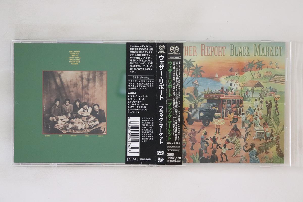 

CD WEATHER REPORT - Black Market SRGS4576 SME 2001 Japan Obi Jazz