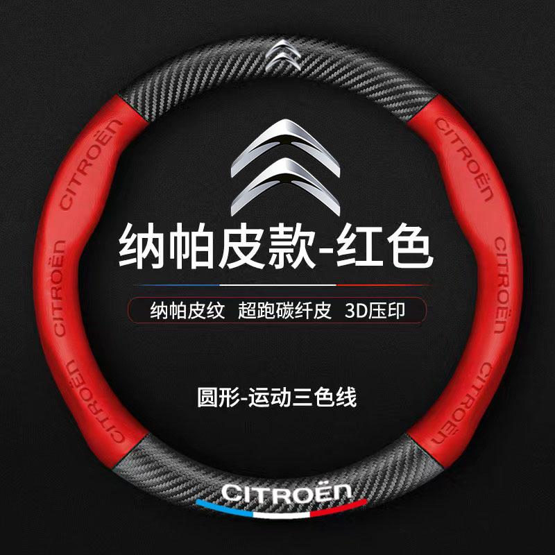 Car Steering Wheel Cover Anti-slip Napa Leather Steering Covers For Citroen C3 C4 X7 Xsara Picasso Crosser C-ELYSEE JUMPY NEMO