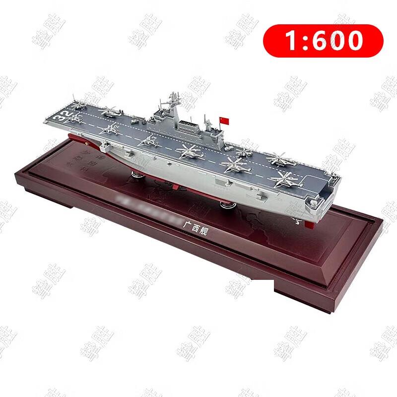 Модель амфибийного корабля Гуанси