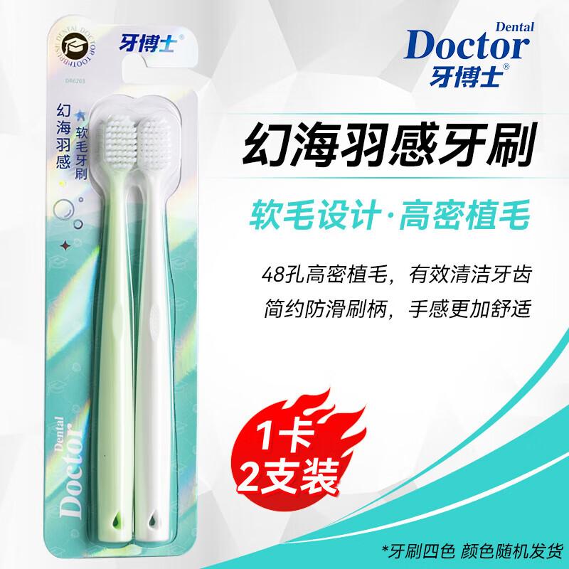 

Dr. Dentist Fantasy Sea Feather Feel Toothbrush