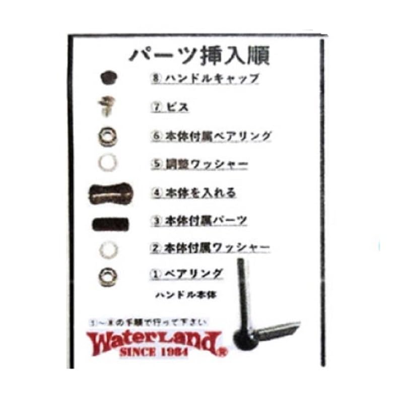 Water Land Original Handle Knob Carbon Normal Type A