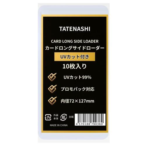 

TATENASHI Side Loader Pokmon Card Compatible Trading Card Protector (Long Size with UV Protection, 10 Cards)