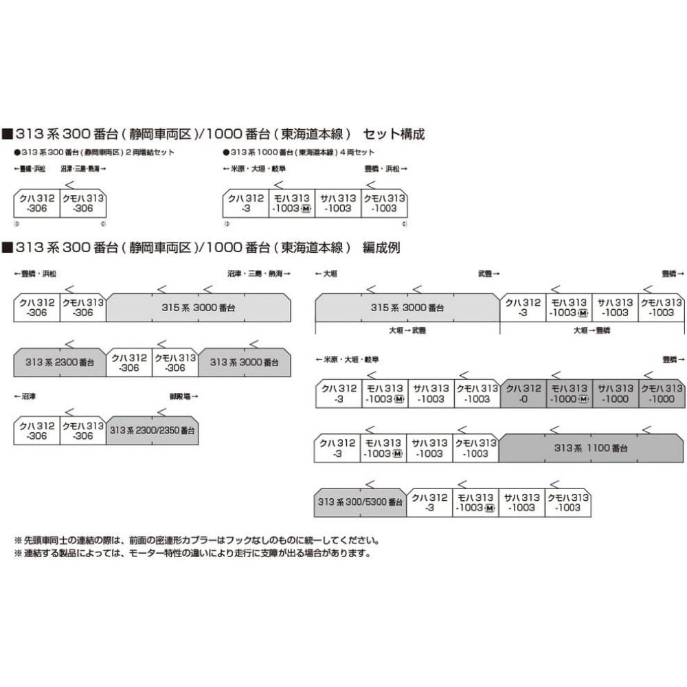 Kato  Kato  N Gauge 313 Series 300 Series  Shizuoka traiN District  2 Car additioN Set Model traiN 10 2067