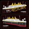 MOC Creative Titanic Semi-Mechanical Building Blocks Model Educational Desktop Decoration Bricks for Adults Gift