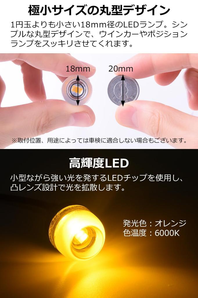 Kammys Motorcycle Turn Signal LED General Purpose M6 Screws, 12 V, Small but Bright / Set of 4