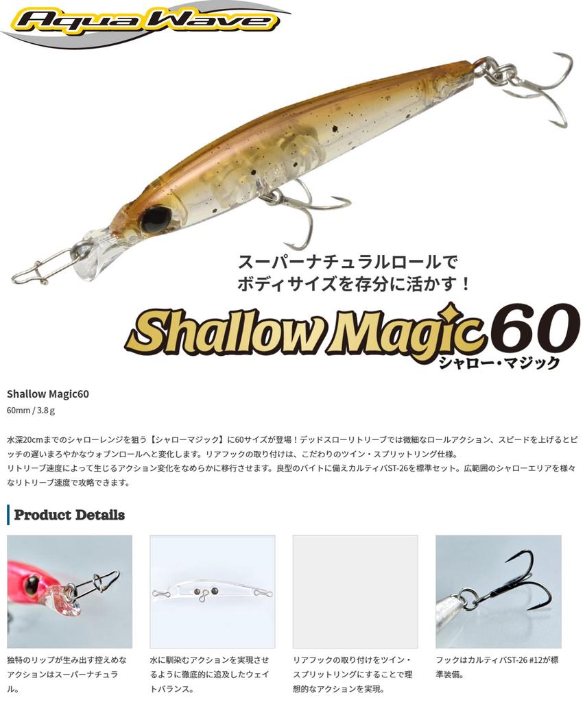 CORMORAN Minnow Aqua Wave Shallow Magic 60#A86 Raw Sandfish