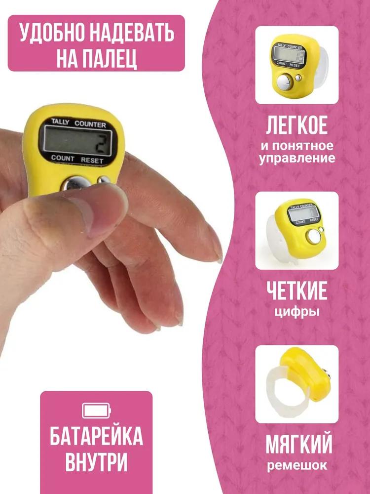 LED Counter For Knitted Rows, Finger Ring Counter