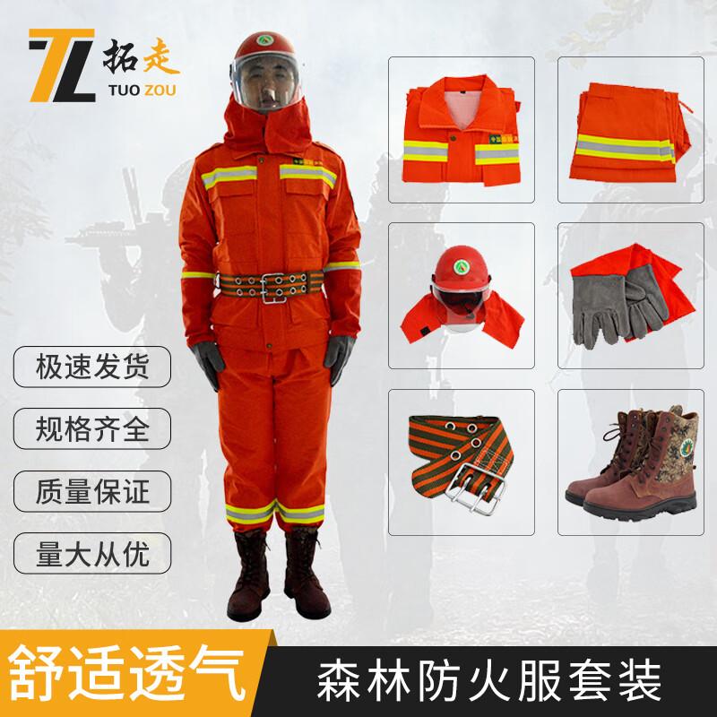 Taku Forest Firefighting & Rescue Suit (5-Piece Thickened)