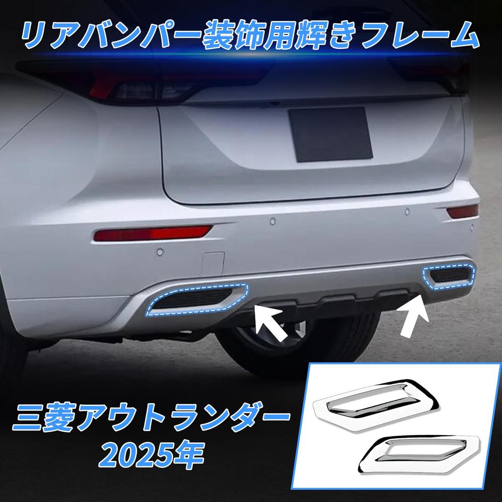 Compatible with the New Mitsubishi Outlander PHEV Includes Rear Fog Lamp Lower Rear Bumper Tail Exhaust and Rear Reflector and Includes Two