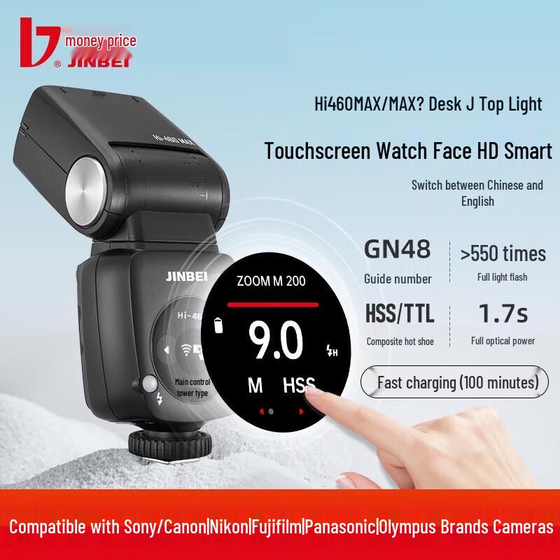 JINBEI HI460max Retro On-Camera Flash