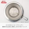 Kalita Wave Series Copper Coffee Dripper with High Thermal Handcrafted by Tsubame for Made In Drip Coffee Utensil for One or Two Coffee Respect for