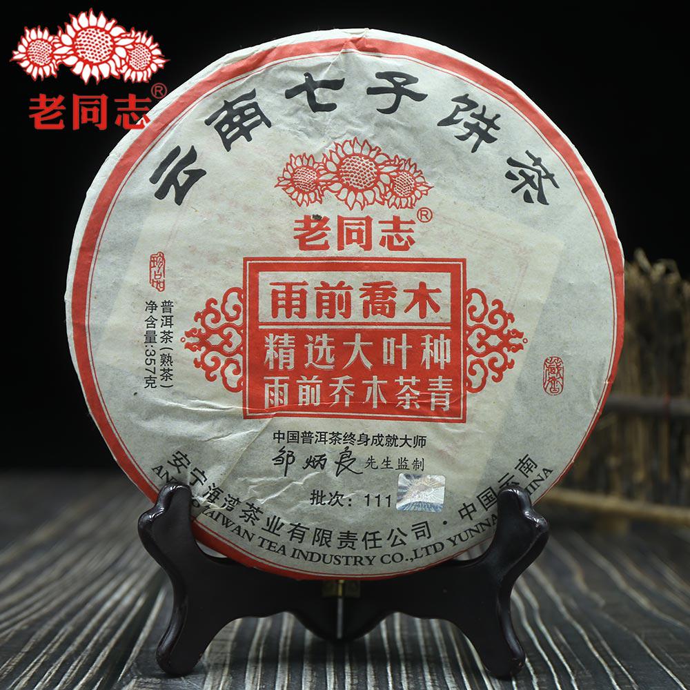 

Haiwan Puer 2011 Созревший чай пуэр Yu Qian Qiao Mu Batch 111 Shu Puerh 357г