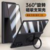 Applicable to Samsung Z fold1ultra mobile phone case spring hinge magnetic 111 rotating bracket fold1 protective case