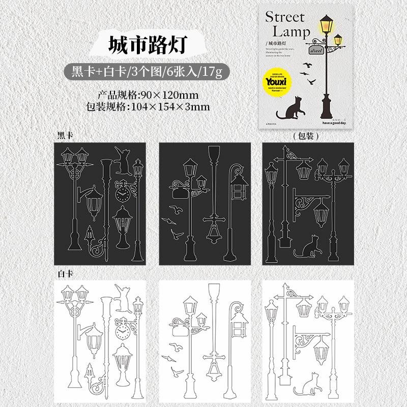 

6pcs/lot Memo Pads Material Paper street lights Journal Scrapbooking paper Card Background Decoration Paper