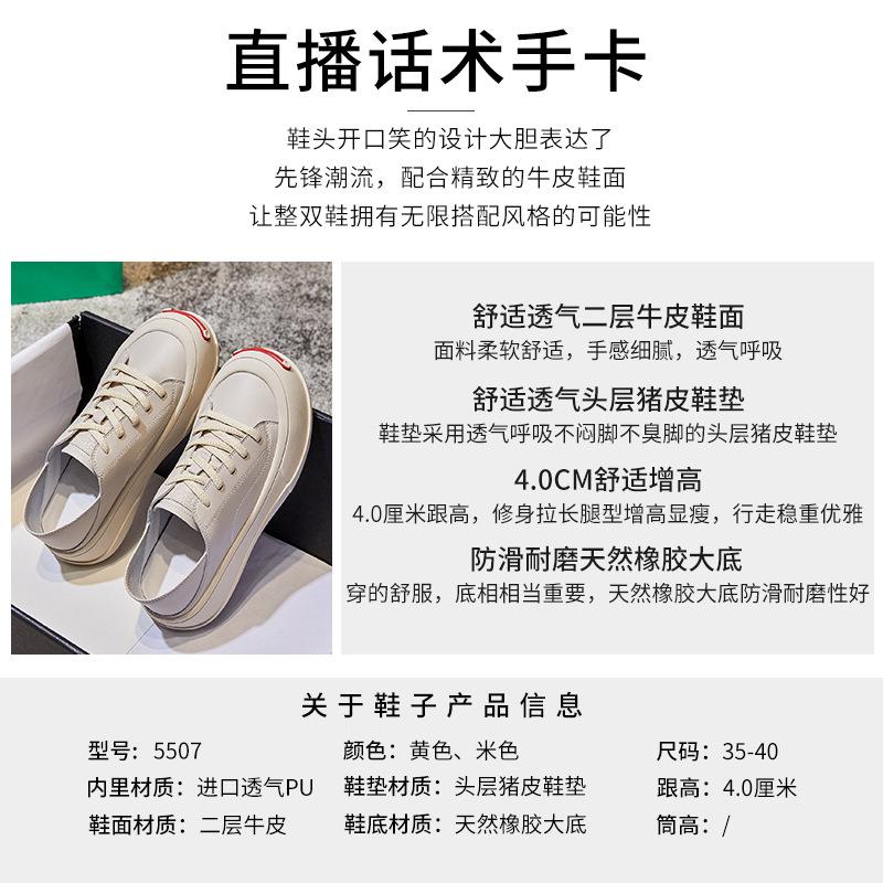 Laughing Leather Women's Shoes 2025 Spring New Women's Shoes Versatile Platform Single Shoes Casual Two Wear White Shoes