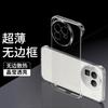 For Realme GT 8 Pro Case Simple PC Transparent Borderless Phone Cover For Realme GT 8 Slimming And Lightweight Shell
