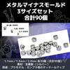 Cartuccia Metal Minus Mold Set of Metal Detail Gunpla Modification 90, 1.1mm, 1.5mm, 2.0mm, Parts, Up,