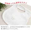 Baby Baby Made in Japan [Baby Castle] Bib, Bear, Off-White,