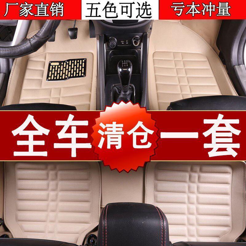 Brand New and Old Model Car Floor Mats, Suitable for All Seasons, Easy to Clean, Waterproof, Non-Slip, for Hatchback and Sedan Cars