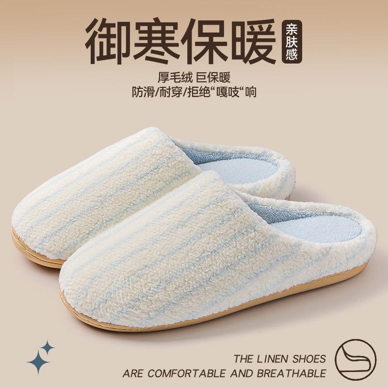 Removable cotton slippers women's autumn and winter new indoor home household warm plush non-slip cotton mop men