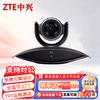 ZTE Video Conferencing System Series (CN version)