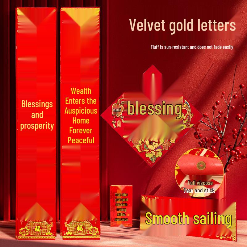 2026 Year of the Horse Flocking Hot Stamping Self-Adhesive Spring Festival Door Couplets and Stickers