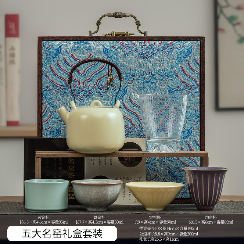 Famous teachers ensure quality, five famous kilns, gift boxes, lifting beams, pot sets, the whole set of tea sets can raise high-end ceramics