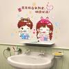 Waterproof Stickers Bathroom Bathroom Decoration Stickers Wall Covering Ugly Toilet Electric Toothbrush Couple Self-adhesive Wall Stickers