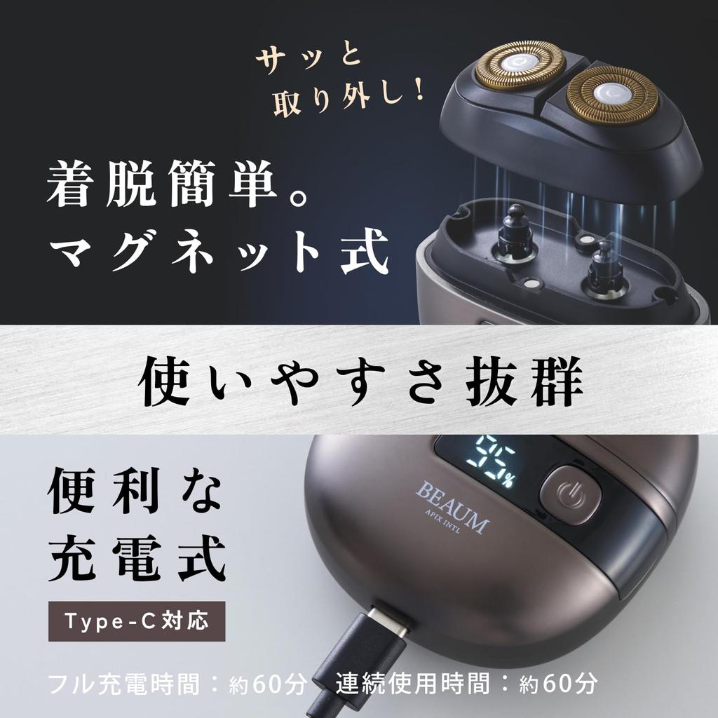 APIX INTL Apix BEAUM Apix 2 Head Shaver Face Shaver Hair Removal Titanium Coat Rotatable Independently Movable Floating Head Skin Friendly IPX7