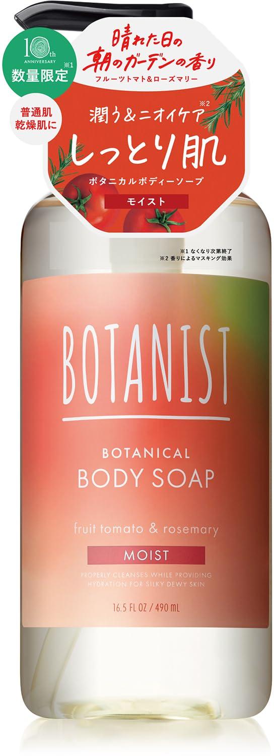 

Летний лимитированный гель для душа BOTANIST Moist Fruit Томат Розмарин [издание 2025] &